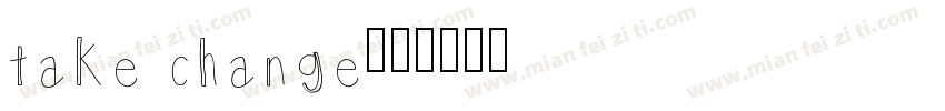 take change字体转换